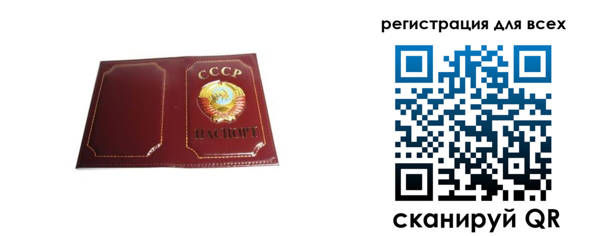 временная регистрация в Бахчисарае